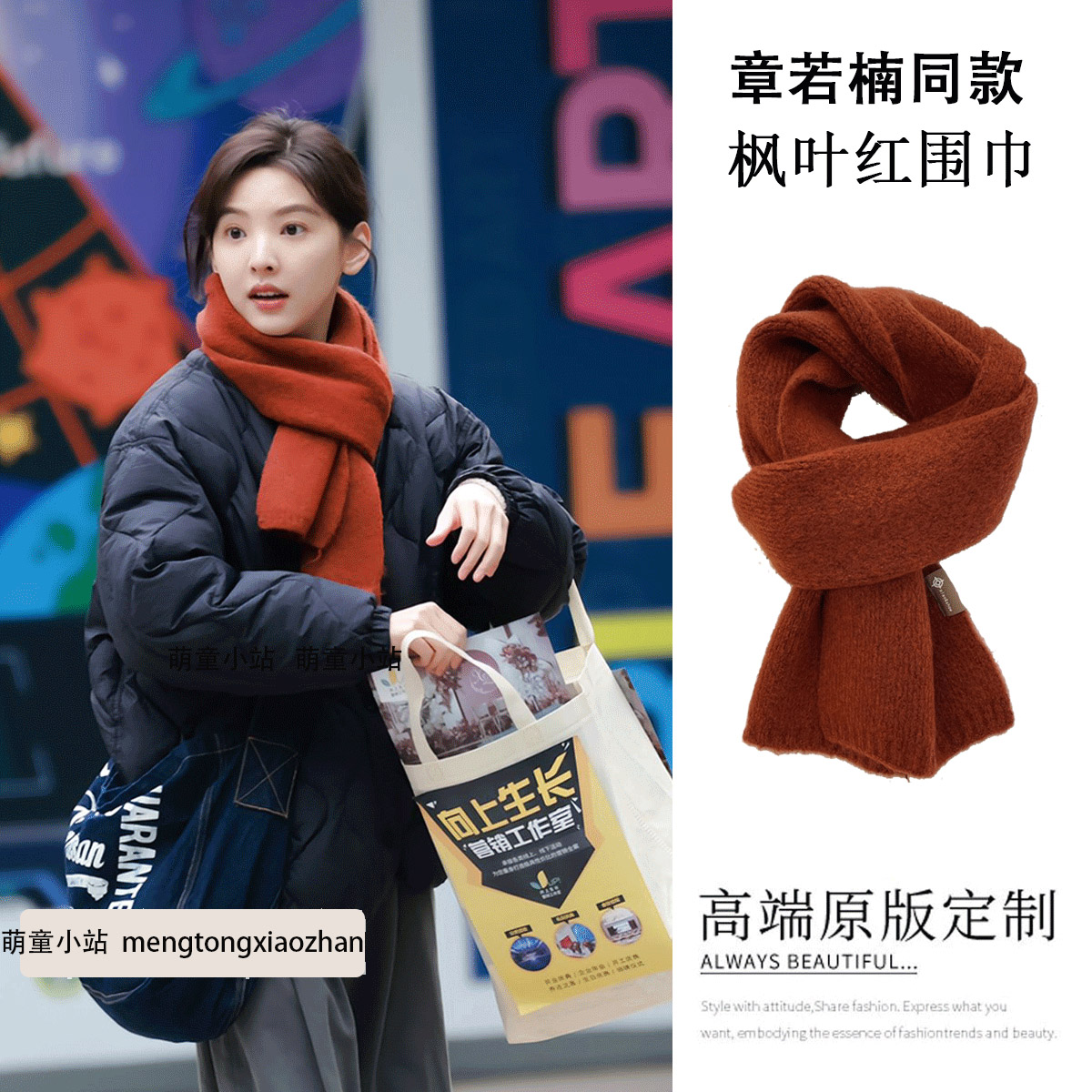 你也有今天章若楠成瑶同款酒红色围巾女冬季2024新款新年过年围脖
