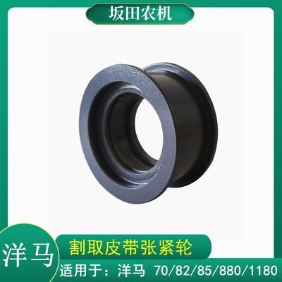 洋马82/85/1180收割机配件割取皮带张紧轮割取张紧臂皮带轮压带
