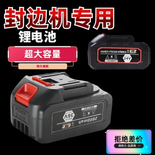 36v封包机专用锂电池24v电动打包机电池缝包机动力电芯电池组
