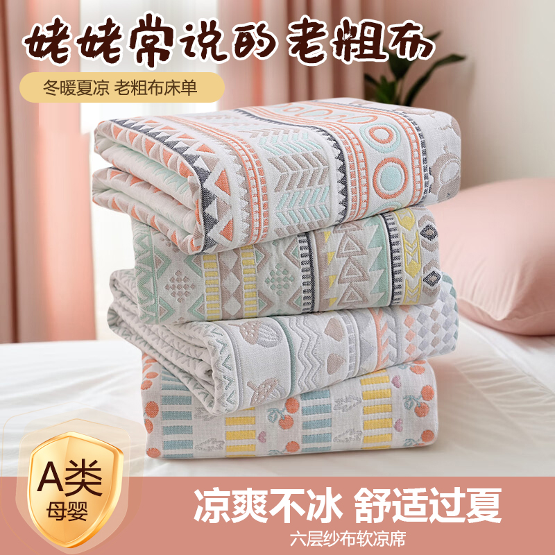 半织桃6层纱布软凉席新生宝夏季
