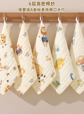 婴儿口水巾A类纯棉新生儿童超软拍嗝小方巾宝宝专用纱布洗脸毛巾