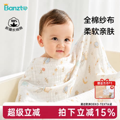 纯棉浴巾宝宝纱布盖毯六层超软