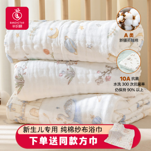 纯棉浴巾宝宝纱布盖毯六层超软