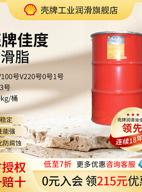 壳牌佳度GADUS润滑脂S2V100号V220号0号1号2号3号通用润滑脂180kg