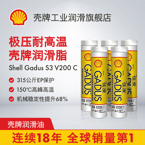 Shell壳牌佳度润滑脂耐高温耐磨