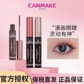 CANMAKE井田浓密小钢管束感睫毛膏防水防汗纤长卷翘不晕染新品 V01