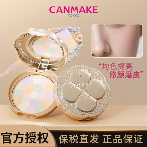 canmake井田粉饼E大饼控油散粉