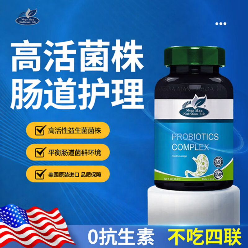 美国兆丽健原装进口益生菌护胃罗伊氏乳杆菌成人肠胃调理男女通用