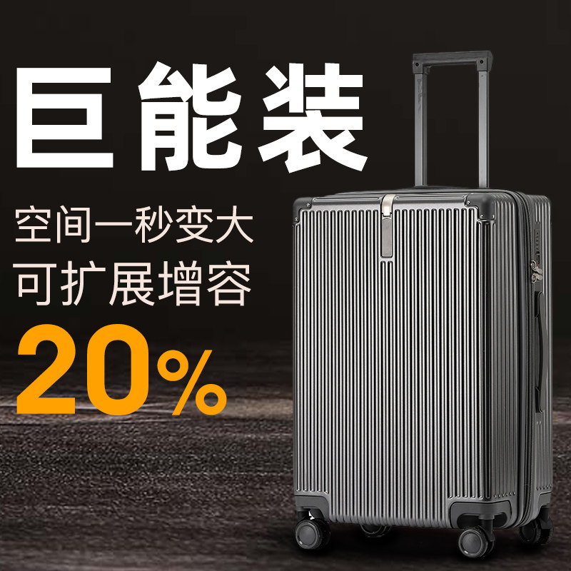 2026新款可扩展行李箱大容量
