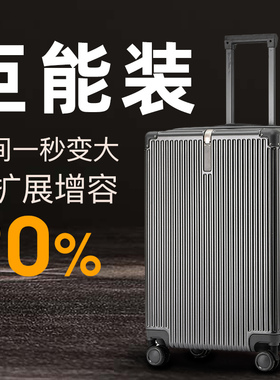 sushimu2026新款行李箱24/26/20寸可扩展拉杆箱旅行箱可登机男生