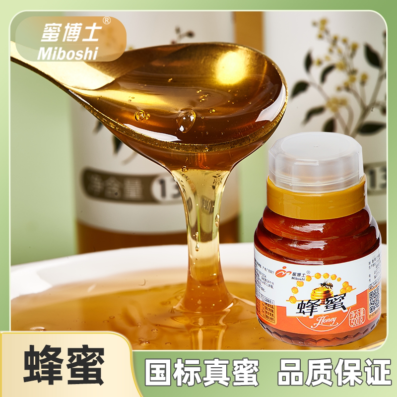 蜜博蜂蜜无添加官方正品