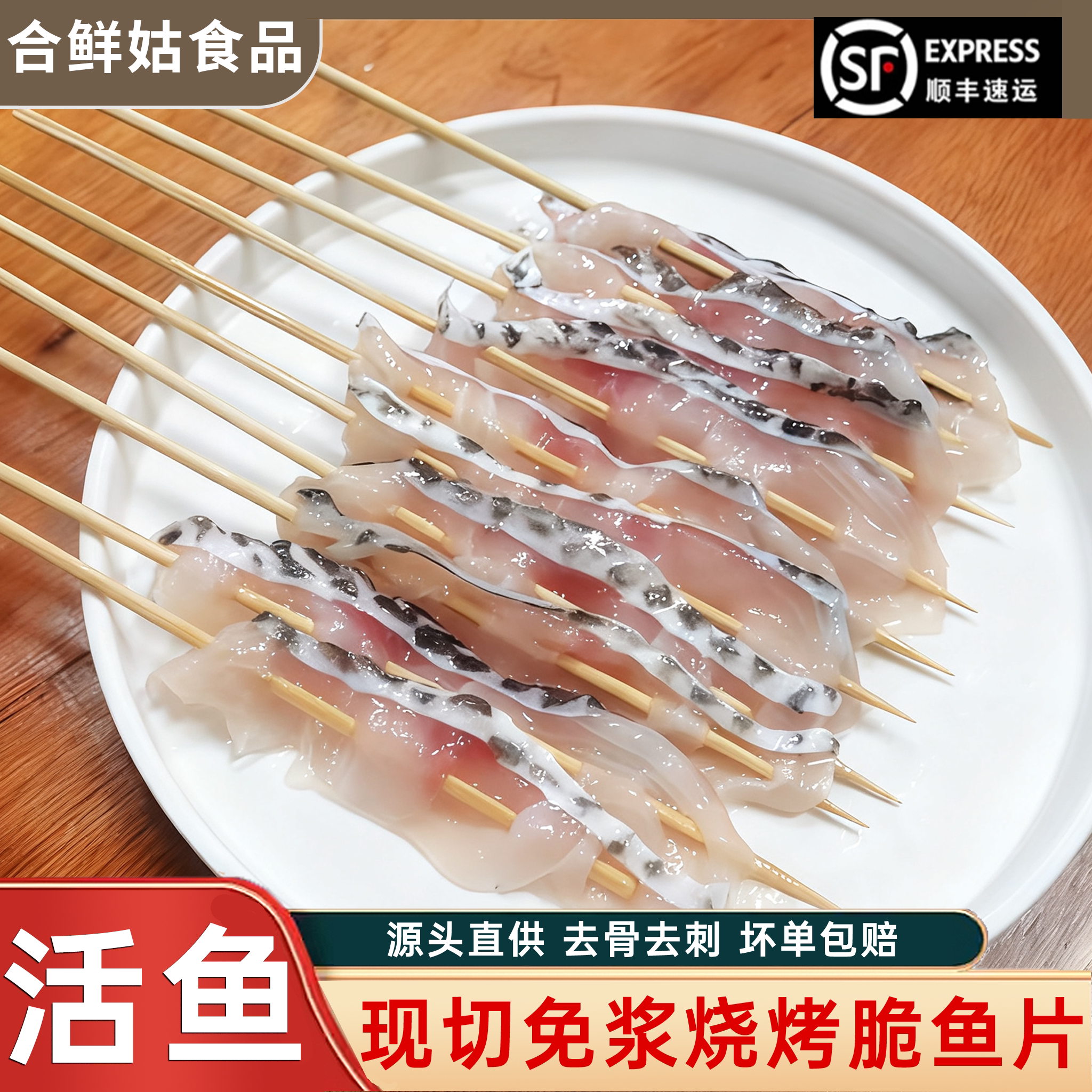 脆鲷鱼片200g新鲜无刺食材冷冻淡水鱼干锅商用半成品脆肉罗非鱼图片