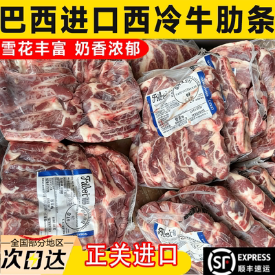 安格斯谷饲去骨牛肋条雪花新鲜西冷烤肉食材进口原切商用批发