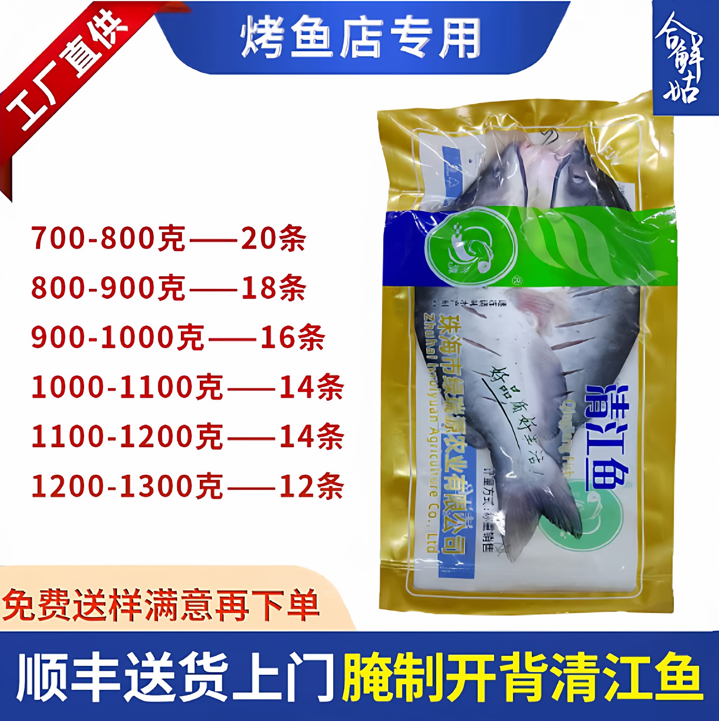 新鲜腌制开背清江鱼商用纸包烤鱼专用叉尾鮰鱼免杀半成品调味食材