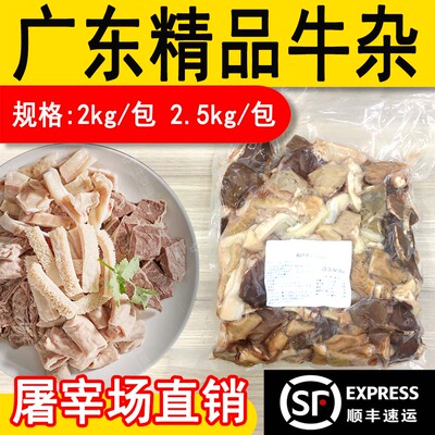 精品飞水牛杂商用批发冷冻半成品
