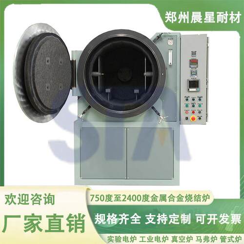 750度至2400度金属合金烧结炉实时监测调节烧结过程的温度和压力