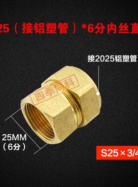 批铜管件2025铝塑管水管接头1寸太阳能暖气片配件三通弯头卡套快