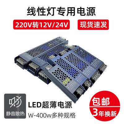 超薄LED线形COB灯带变压器220V转DC24V低压12V开关电源直流稳压
