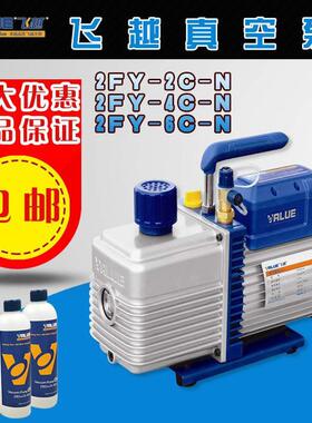 真空泵2FY-2C/4C/6C-N空调冷库制冷维修双级2/4/6L升抽真空机
