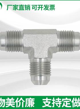 厂家加工液压三通管道接头AC18胶管油管耐高压过渡三通接头