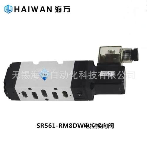 五通SR561-RN38D-EX,SR561-DN38D-EX电磁换向阀厂家质保
