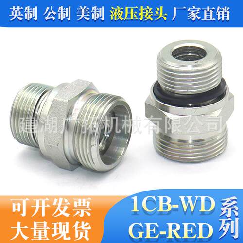 1CM-WD过渡接头公制油管硬管卡套24度锥密封对丝ED镀锌钢GR-M-ED
