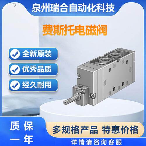 FESTO两位五通单稳态费斯托MFH-5-1/4-B电磁阀大量现货欢迎咨下单