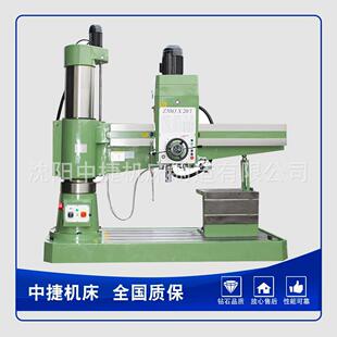 Z06X20 1液压摇臂钻床自动进刀液压锁紧钻孔直径6mm摇臂钻