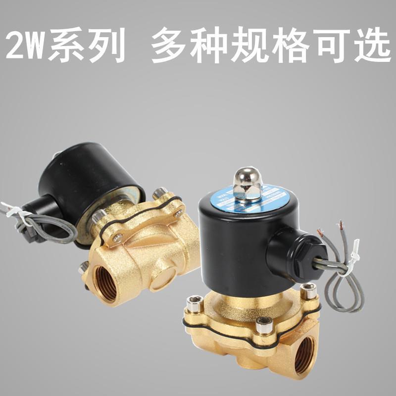 厂家电磁阀全铜2W160-15水阀截止阀温州solenoidvalve气动元件