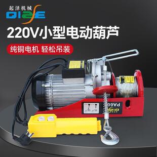 起泽电动葫芦220v小型吊机家用升降提升机微型卷扬起重机