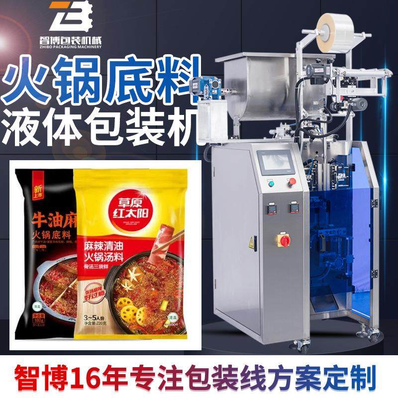 高速定量酱料灌装机火锅底料包装机全自动小龙虾底料汤料包装机,农用物资,园林移栽起吊网,淘宝优惠券,粉丝福利购,淘宝优惠卷