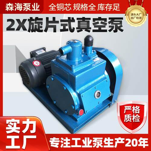 真空设备2X旋片式真空泵2X-4卧式皮带双级旋片式真空泵吸气泵现货