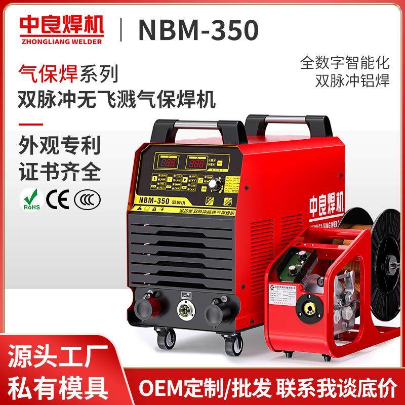 双脉冲二保焊机工业级铝合金NBM-280/315/350/500脉冲铝焊机氩弧