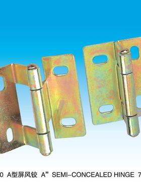 铰链曲铰加厚型屏风铰链A型屏风铰合页CY20木门折叠五金合页配件