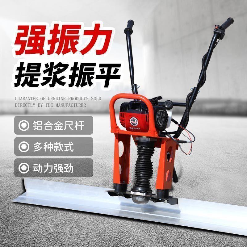汽油机混凝土振平尺地坪路面混泥土振动尺整平抹平机平板尺震平器
