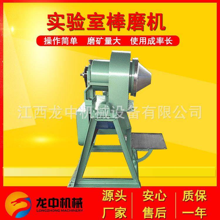 实验室棒磨机小型化验室用棒球磨两用机XMB-200*240型立式棒磨机,五金/工具,其他机械五金,淘宝优惠券,粉丝福利购,淘宝优惠卷