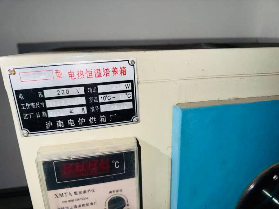 10月21日徐州饲料科技公司数显恒温水浴锅、防爆化学品柜、水浴恒温振荡器等实验设备网络拍卖公告