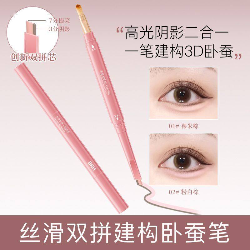 【一笔卧蚕】双色双拼3D卧蚕笔立体带刷阴影提亮二合一妈生感同款,彩妆/香水/美妆工具,卧蚕笔,淘宝优惠券,粉丝福利购,淘宝优惠卷