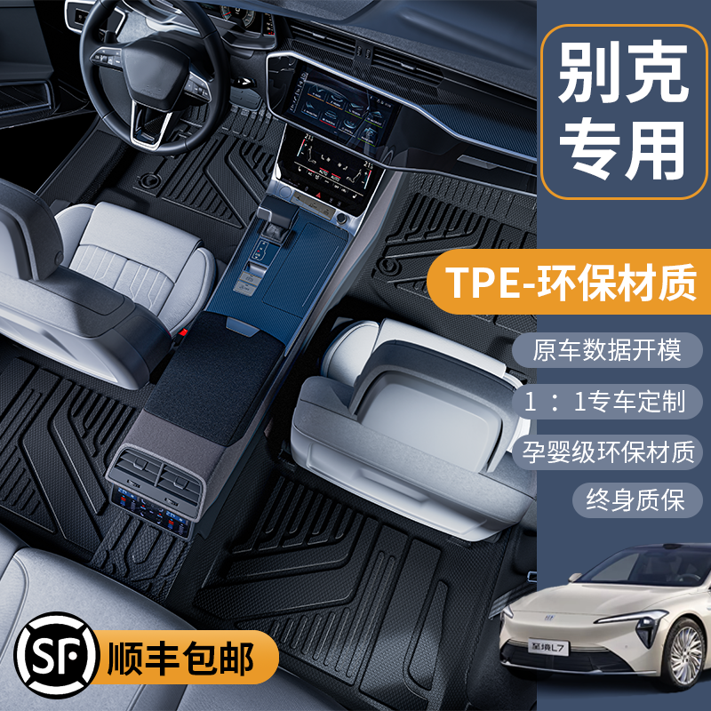 tpe汽车脚垫全包围专车专用适用于别克gl8君威威朗凯越昂科威plus