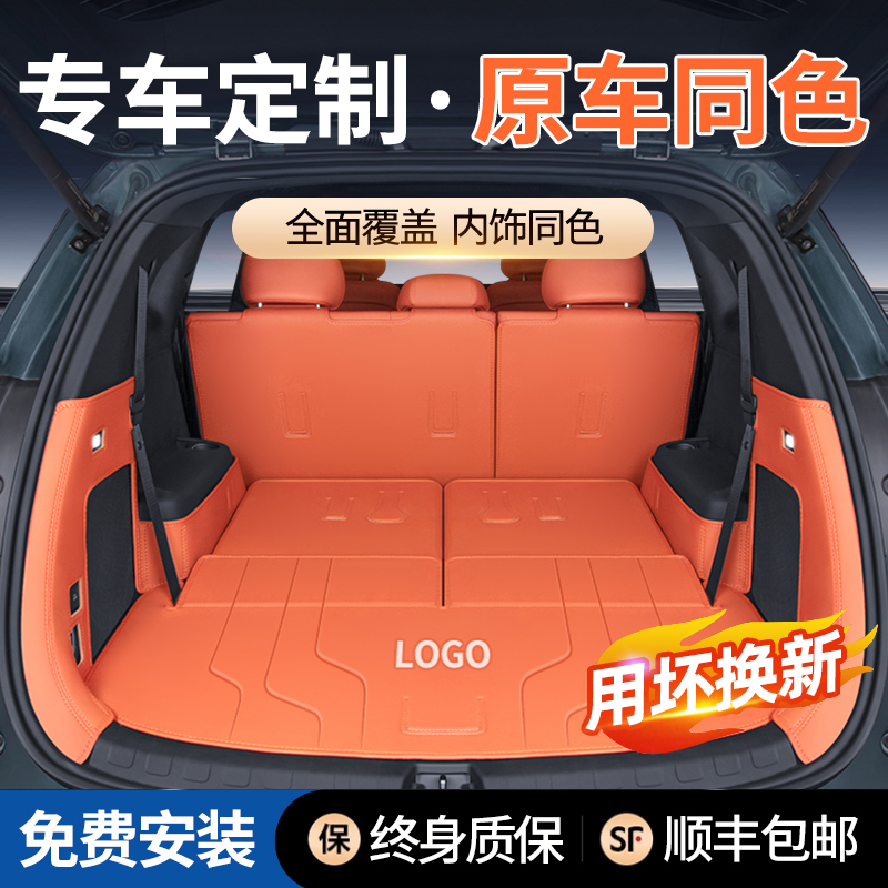汽车后备箱垫全包围专车专用防污