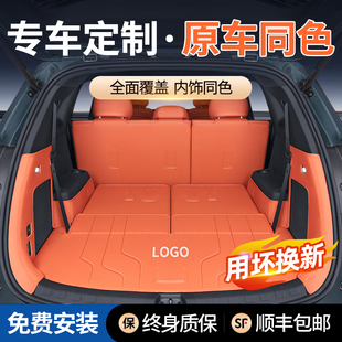 汽车后备箱垫防脏尾箱垫子全包围防划耐磨吉利星愿yu7帕萨特星越L