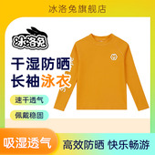 冰洛兔儿童温泉长袖 泳衣连体女童温泉游泳衣长裤 防晒男童
