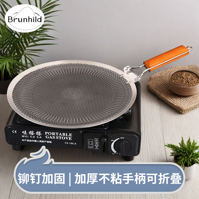 户外卡式炉不锈钢烤肉专用盘电磁炉蜂窝不粘煎锅烤盘露营铁板烧