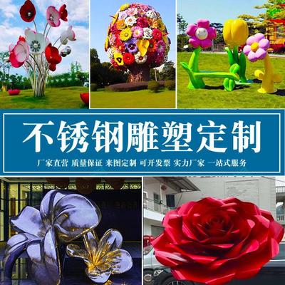 不锈钢镂空花朵水景植物雕塑莲花创意荷花金属树叶艺术落地大摆件