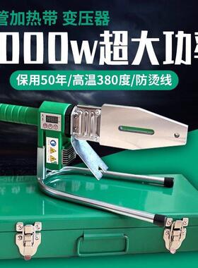 伟星专用2000瓦大功率数显PPR热熔器热熔机焊管机管子熔接机烫机
