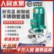 人民304不锈钢立式 管道离心泵上海耐腐蚀热水380v增压暖气循环泵