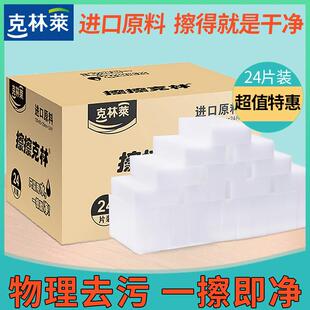 正品克林莱擦擦克林纳米海绵擦魔力术擦高密度强力去污厨房清洁