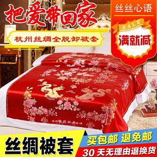 杭州丝绸绸缎被面织锦缎婚庆龙凤百子被罩软缎结婚缎子被套 白里