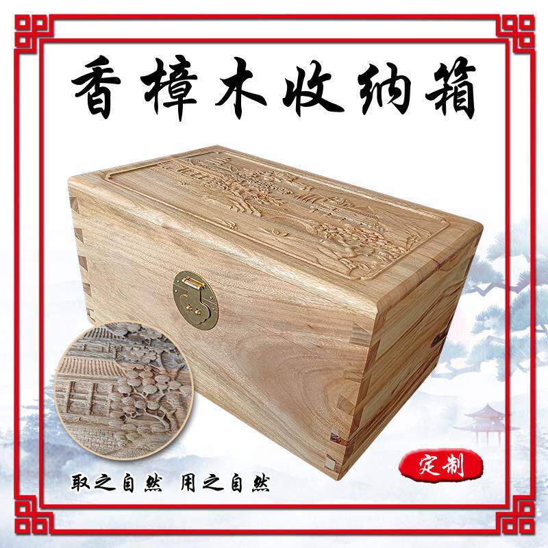 小叶香樟木收纳箱古典收藏长方形书画 画箱实木嫁妆储物衣箱