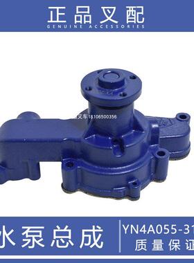 堆高机水泵总成冷却水泵引擎水泵适用云内YN4A055-31适用龙工合力